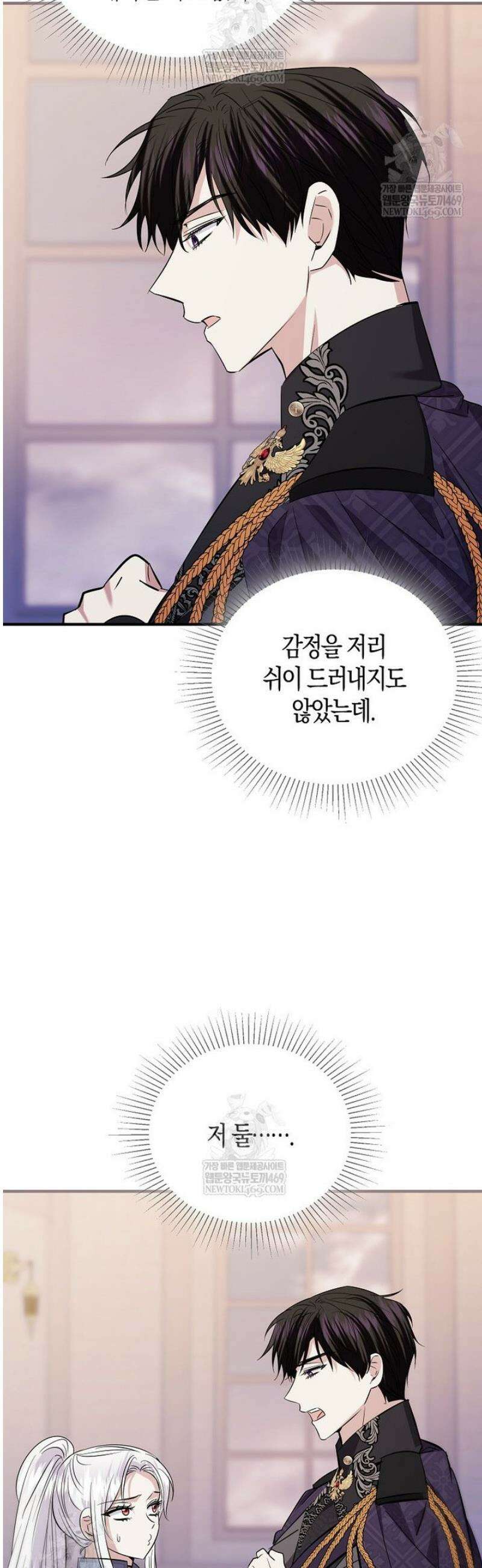 영웅은 됐어요, 은퇴라면 몰라도 92화 21