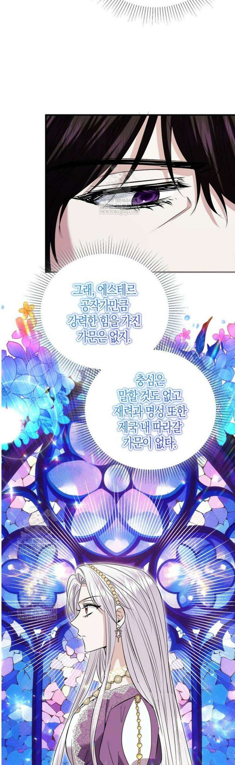영웅은 됐어요, 은퇴라면 몰라도 92화 23
