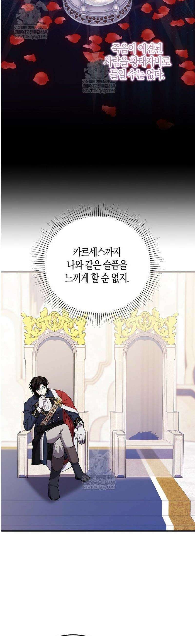 영웅은 됐어요, 은퇴라면 몰라도 92화 25