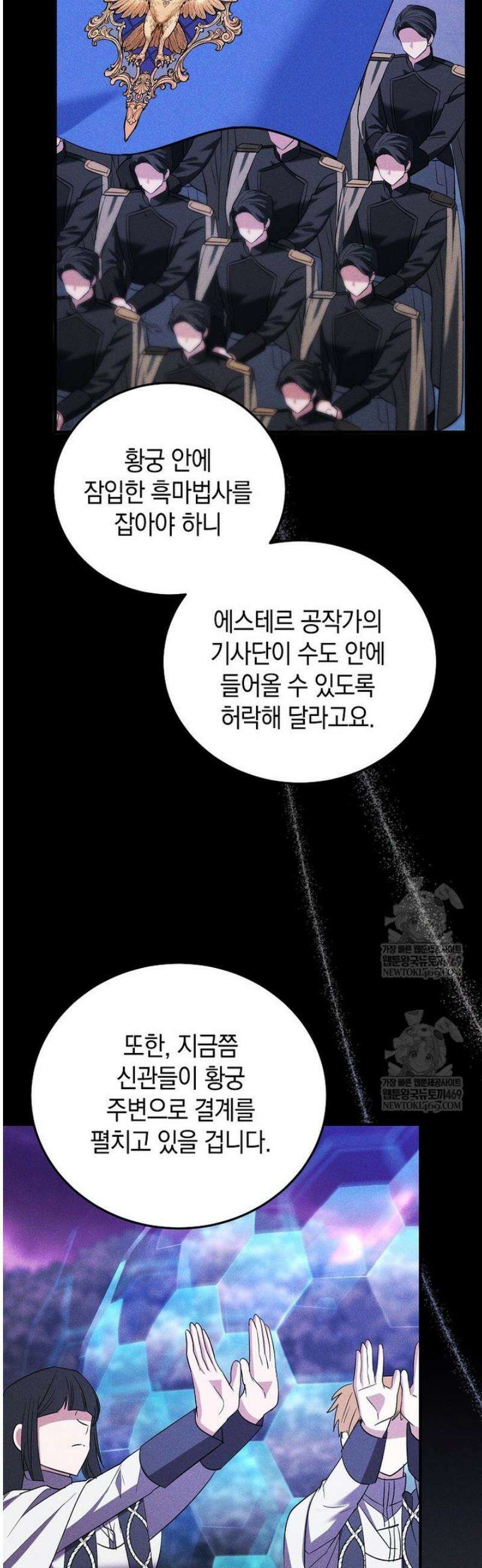 영웅은 됐어요, 은퇴라면 몰라도 92화 28