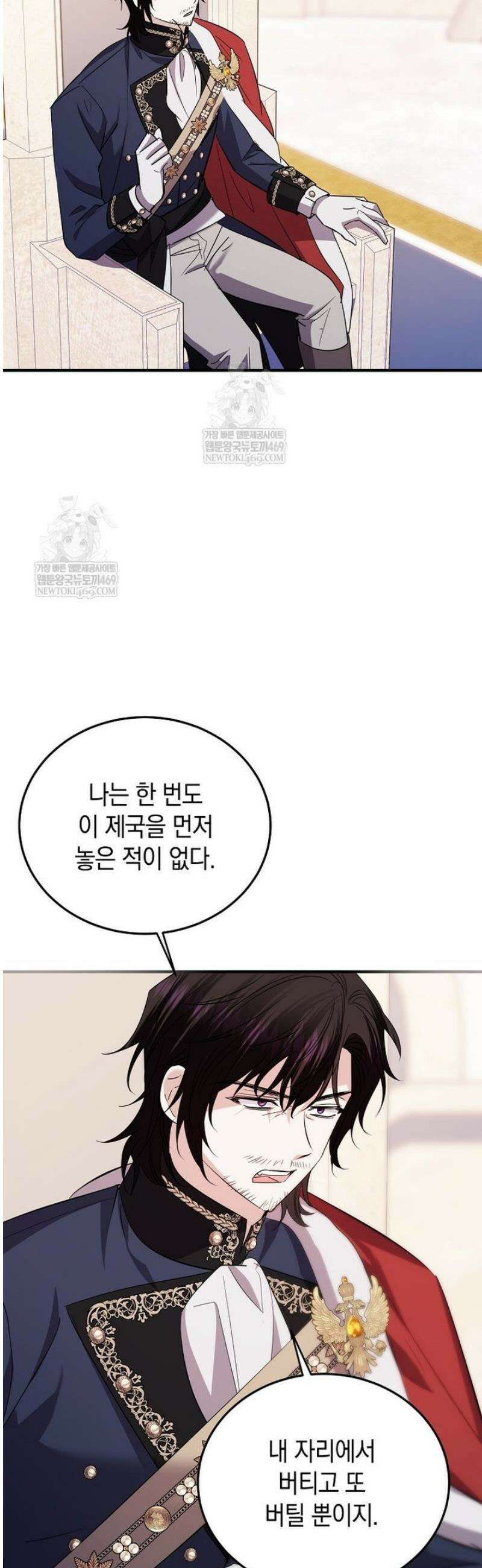 영웅은 됐어요, 은퇴라면 몰라도 92화 31