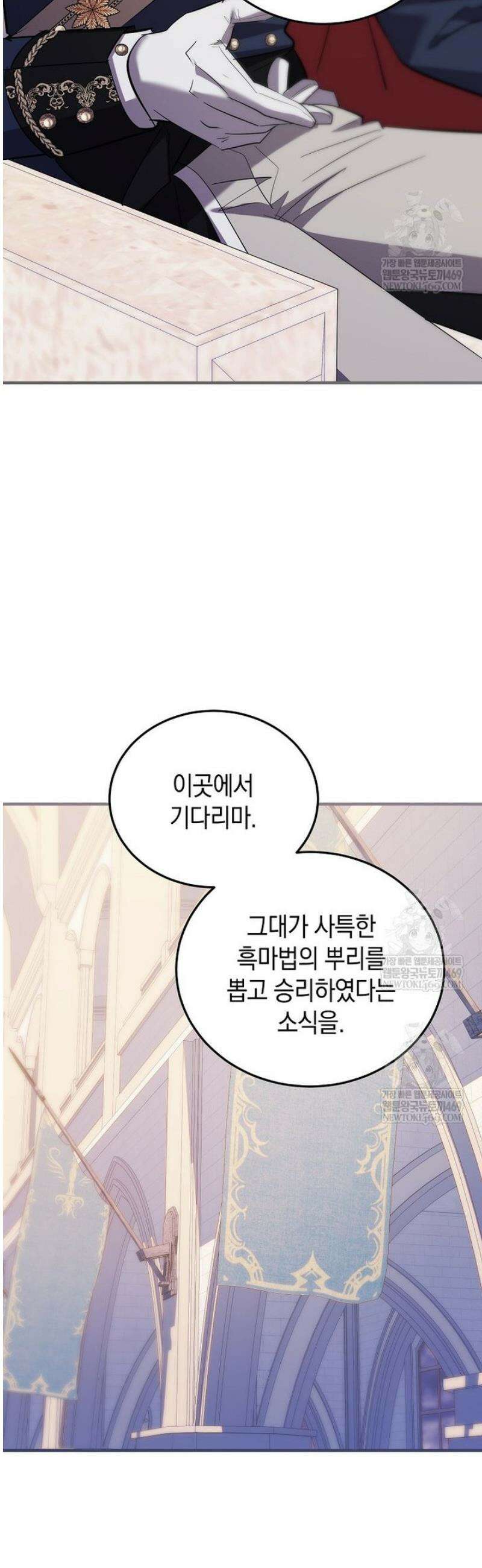 영웅은 됐어요, 은퇴라면 몰라도 92화 32