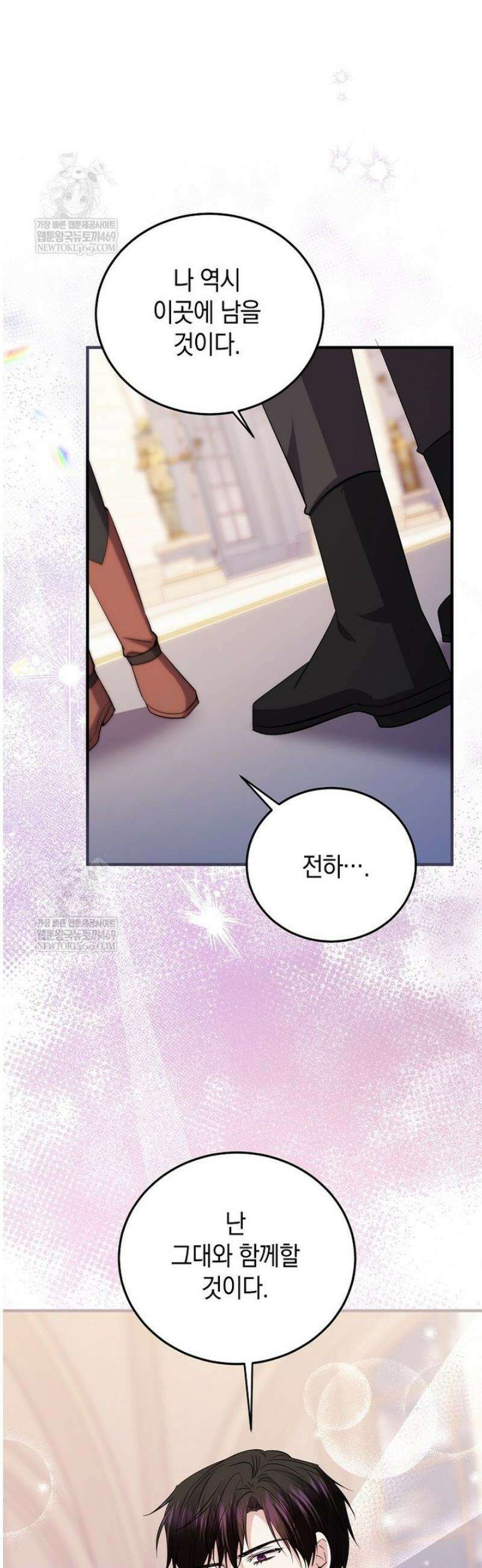 영웅은 됐어요, 은퇴라면 몰라도 92화 33