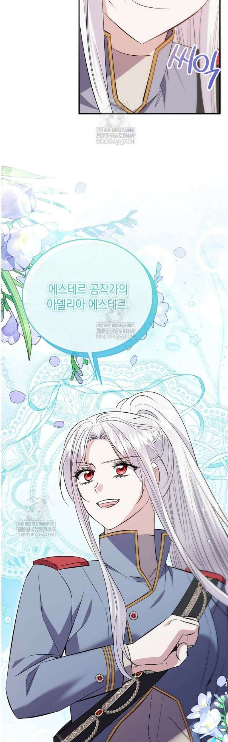 영웅은 됐어요, 은퇴라면 몰라도 92화 36