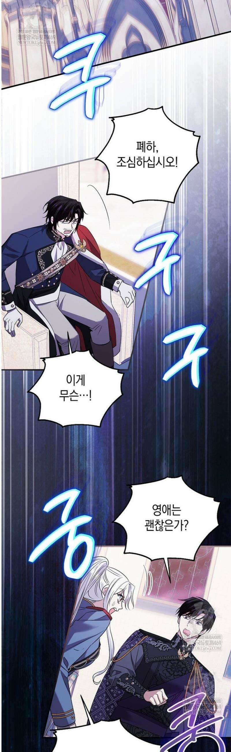 영웅은 됐어요, 은퇴라면 몰라도 92화 38