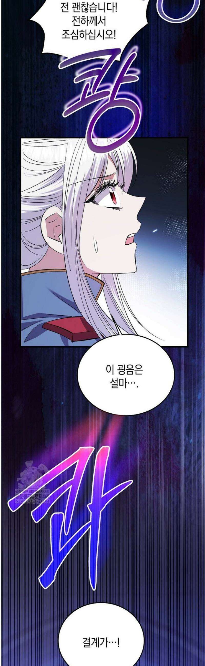 영웅은 됐어요, 은퇴라면 몰라도 92화 39