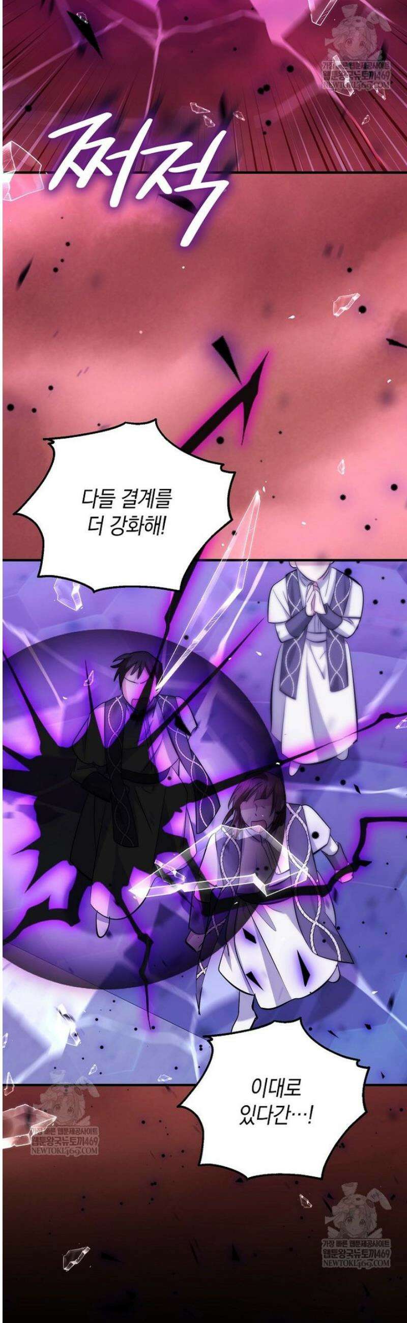 영웅은 됐어요, 은퇴라면 몰라도 92화 42