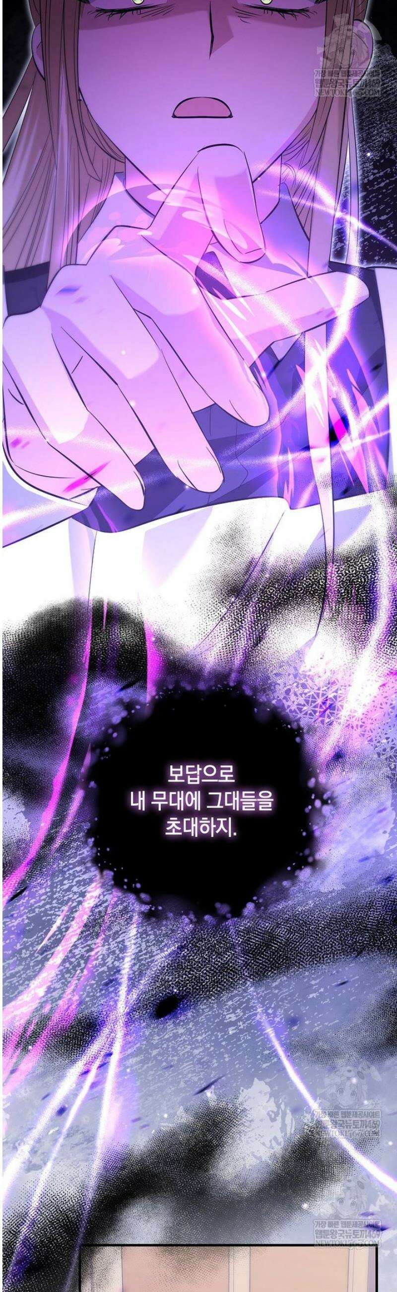 영웅은 됐어요, 은퇴라면 몰라도 92화 46