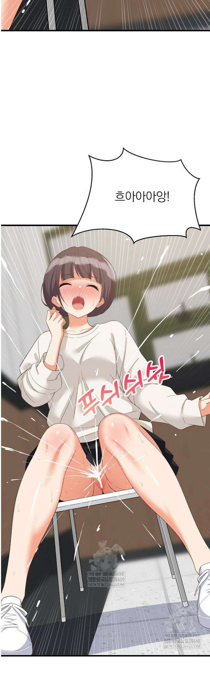 성적떡상 82화 2
