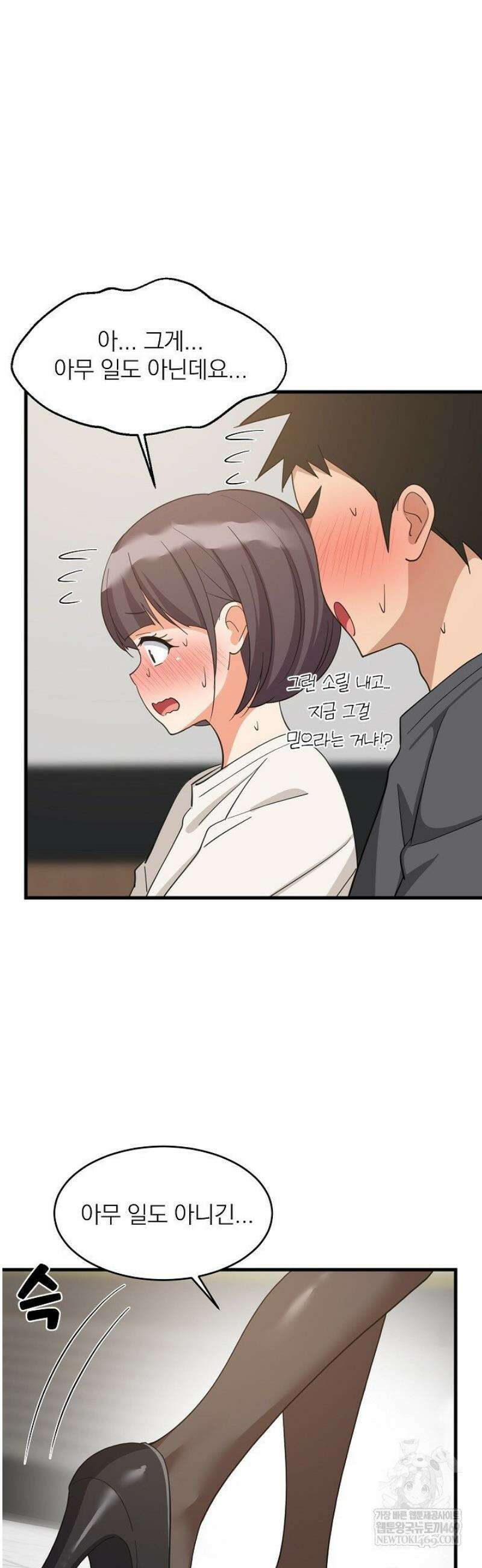 성적떡상 82화 7