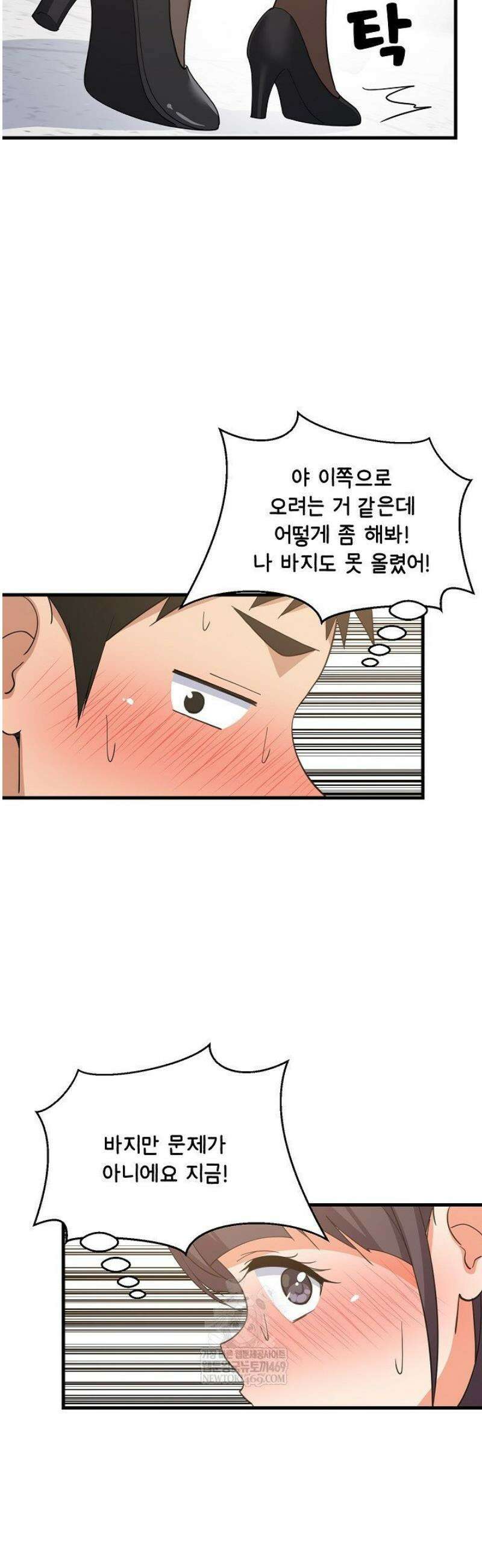 성적떡상 82화 8