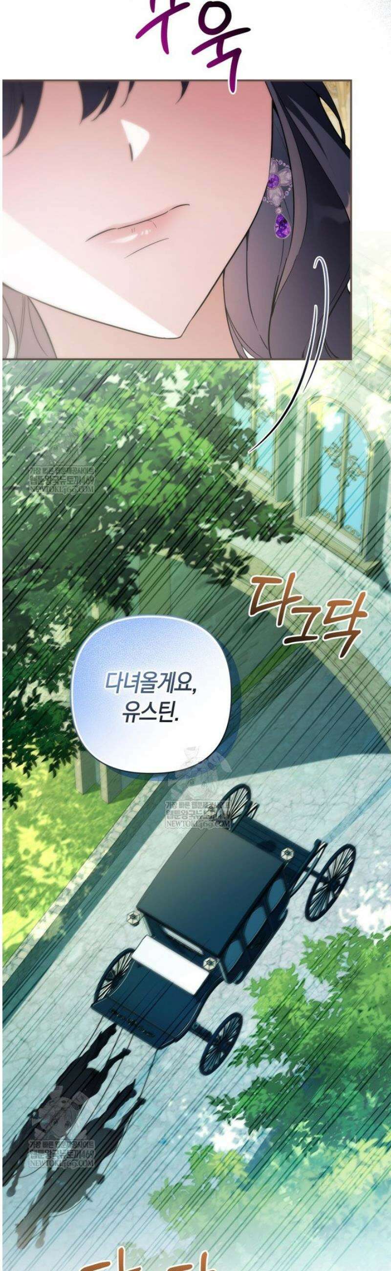 구원이 필요하신가요? 76화 5