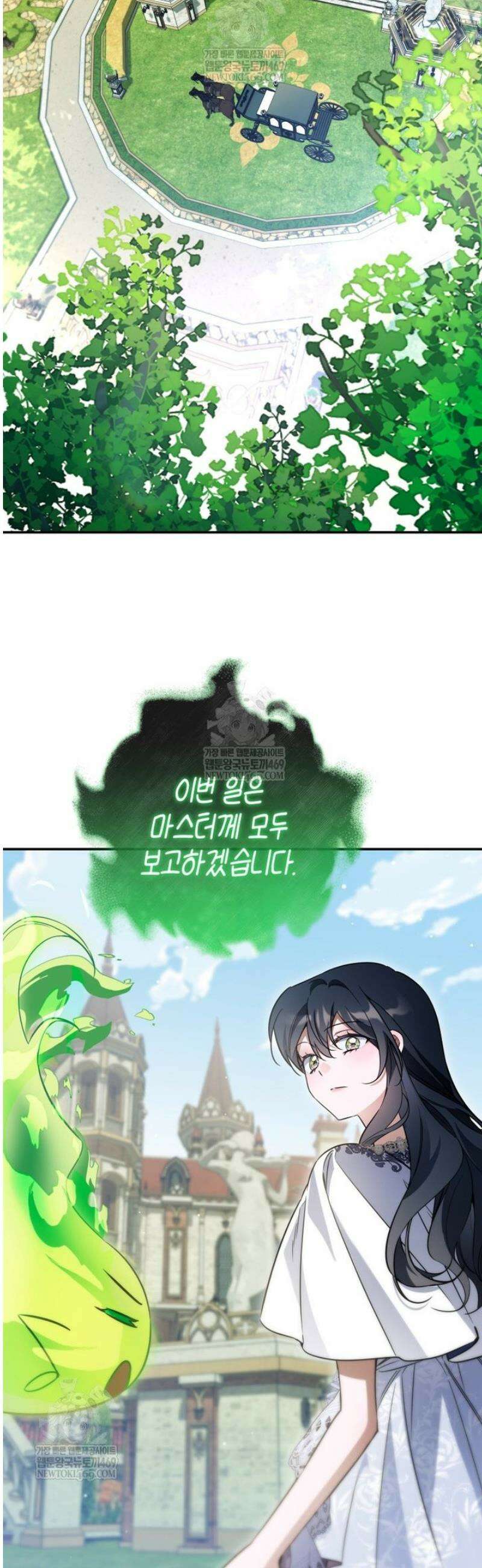 구원이 필요하신가요? 76화 7