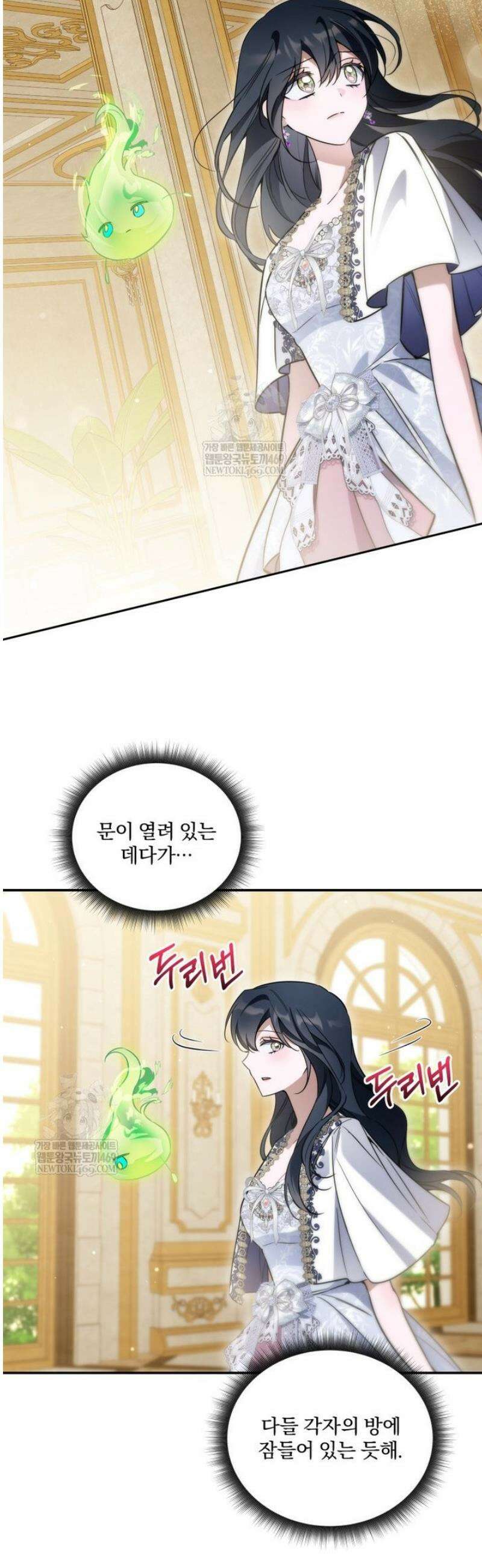 구원이 필요하신가요? 76화 10