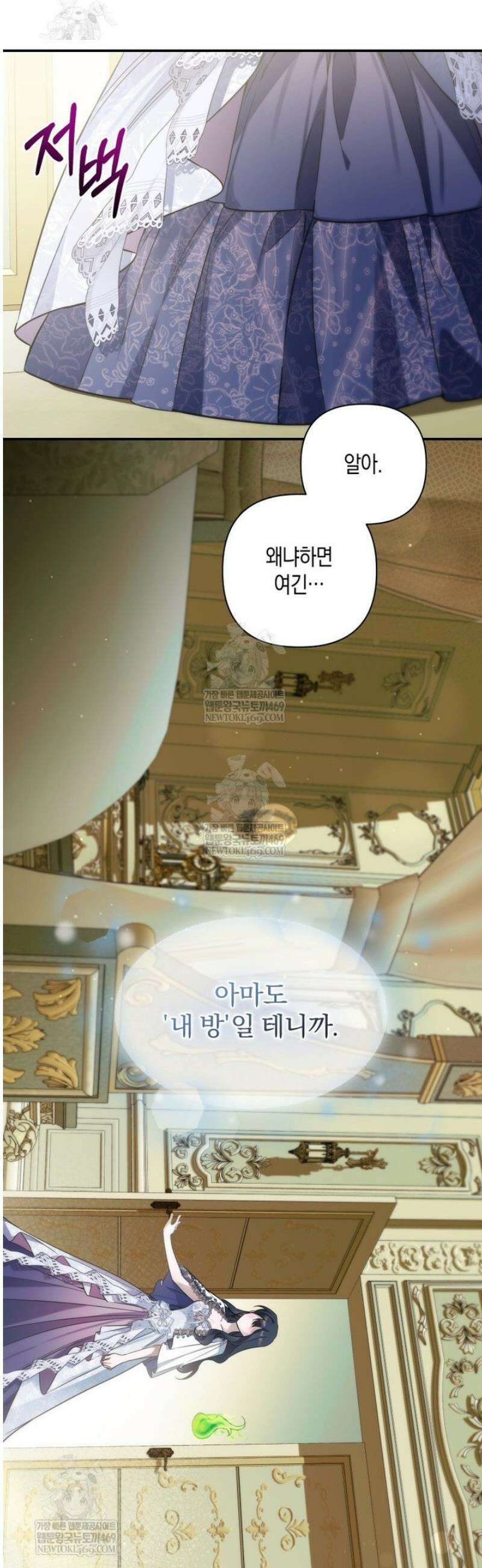 구원이 필요하신가요? 76화 13