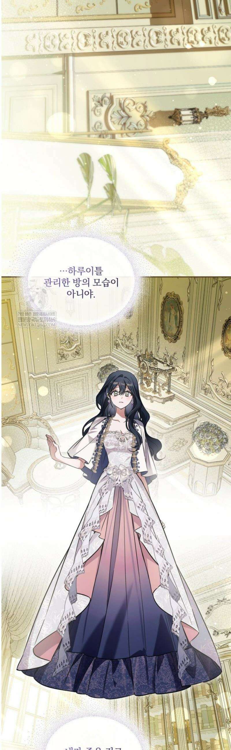 구원이 필요하신가요? 76화 14