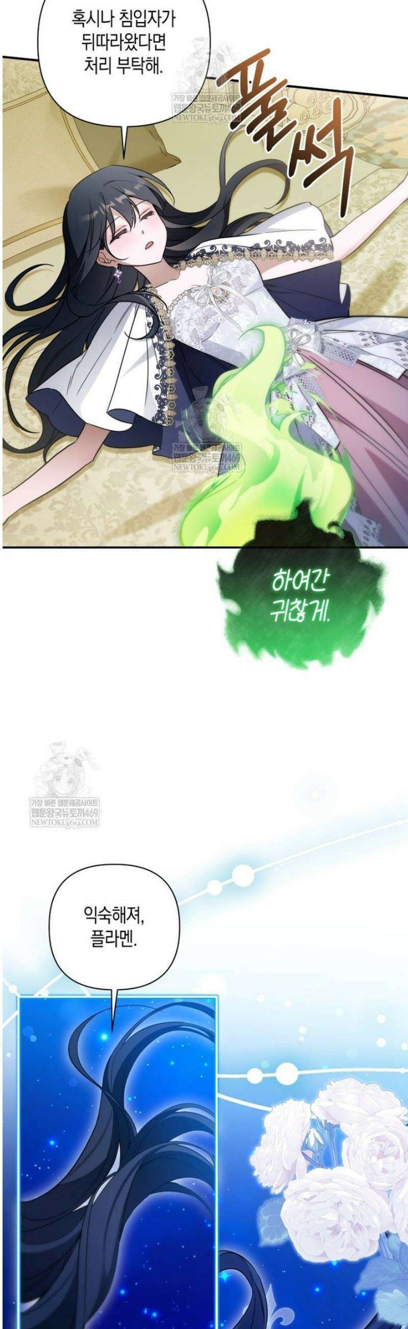 구원이 필요하신가요? 76화 16