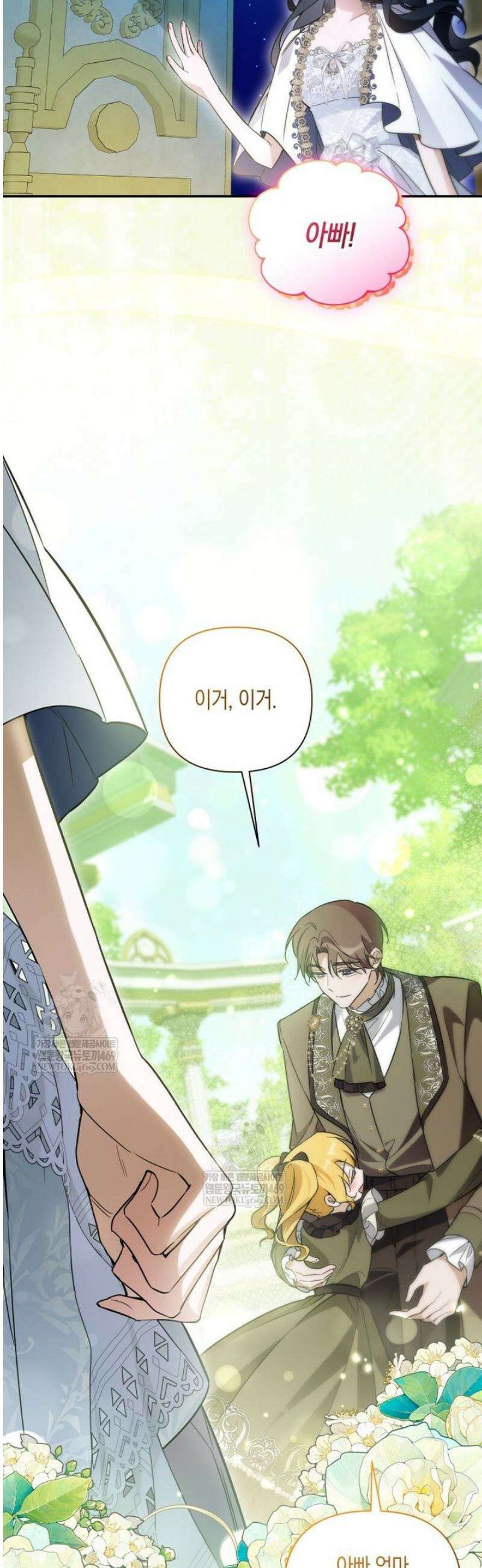 구원이 필요하신가요? 76화 20