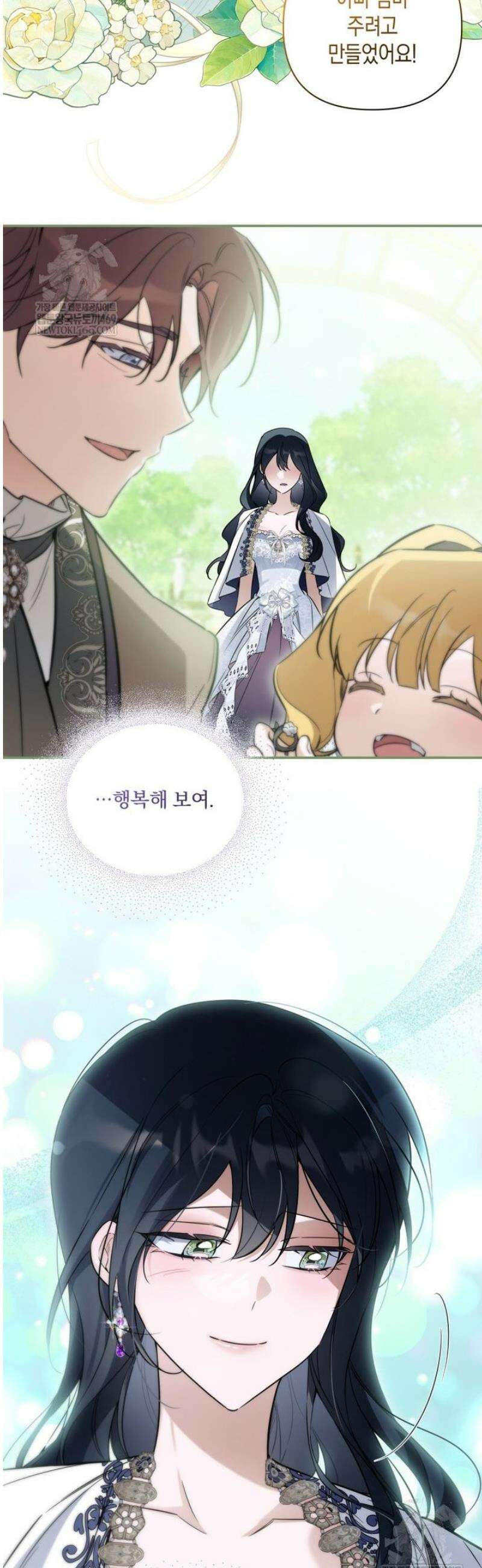 구원이 필요하신가요? 76화 21