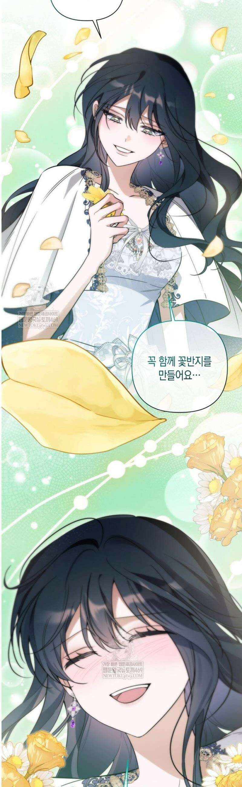 구원이 필요하신가요? 76화 27