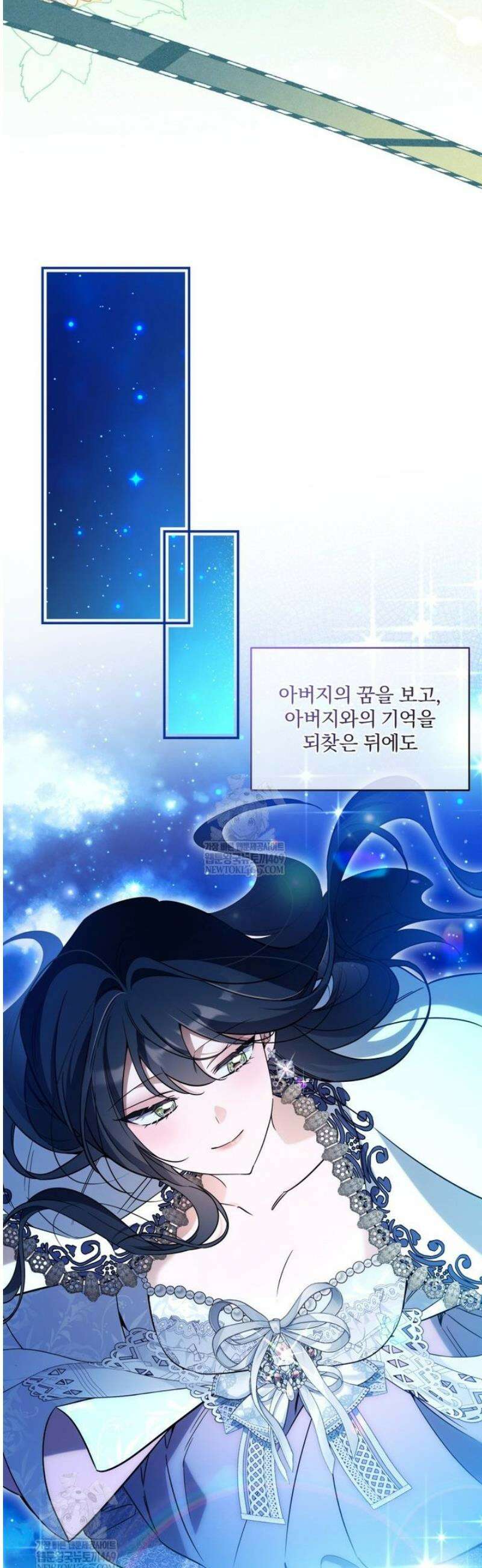 구원이 필요하신가요? 76화 29