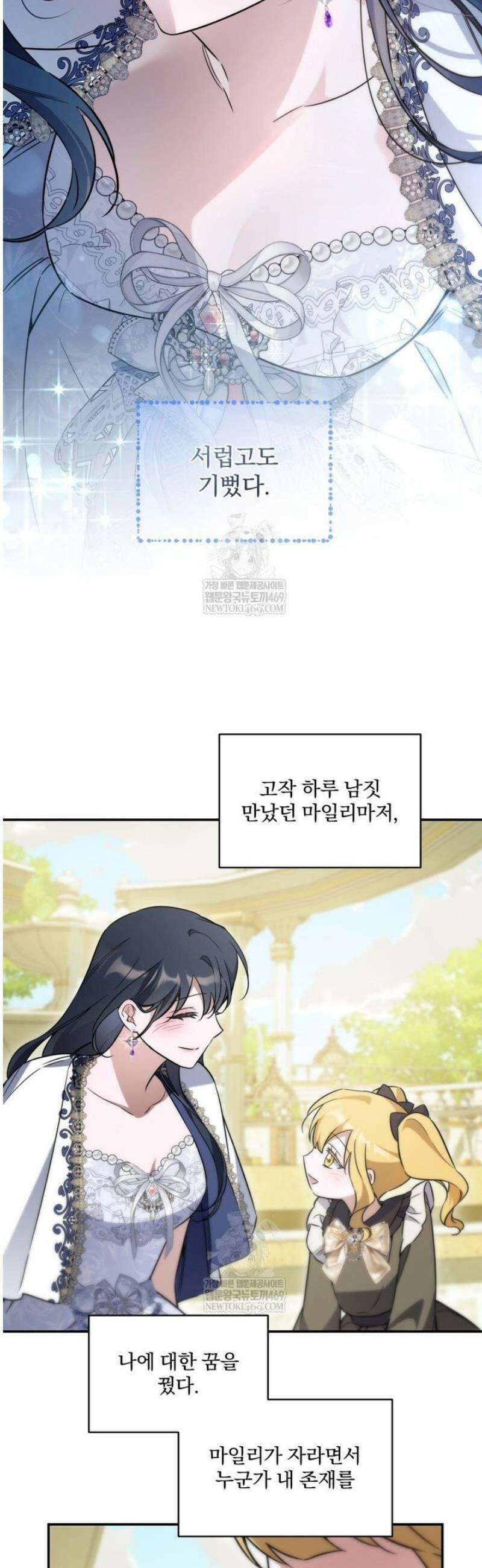 구원이 필요하신가요? 76화 32