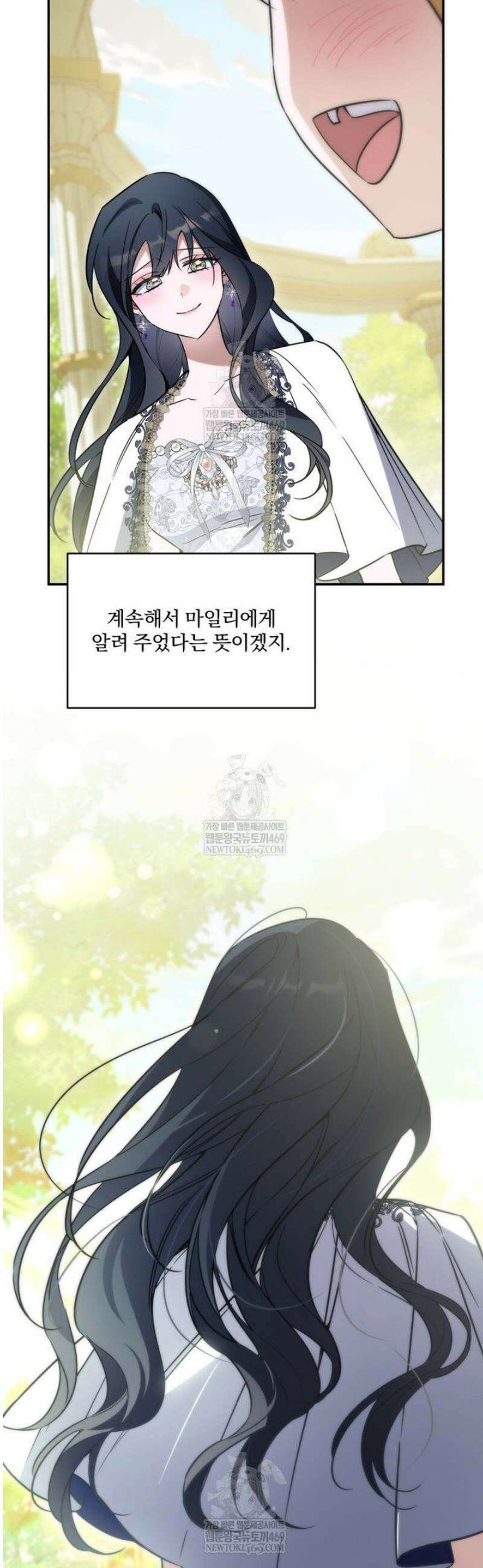 구원이 필요하신가요? 76화 33