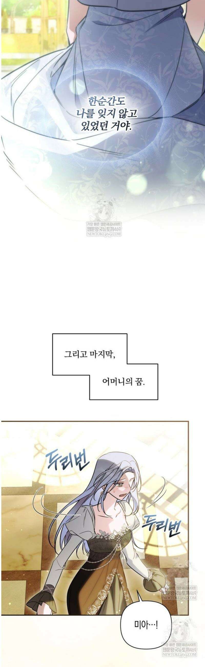 구원이 필요하신가요? 76화 34