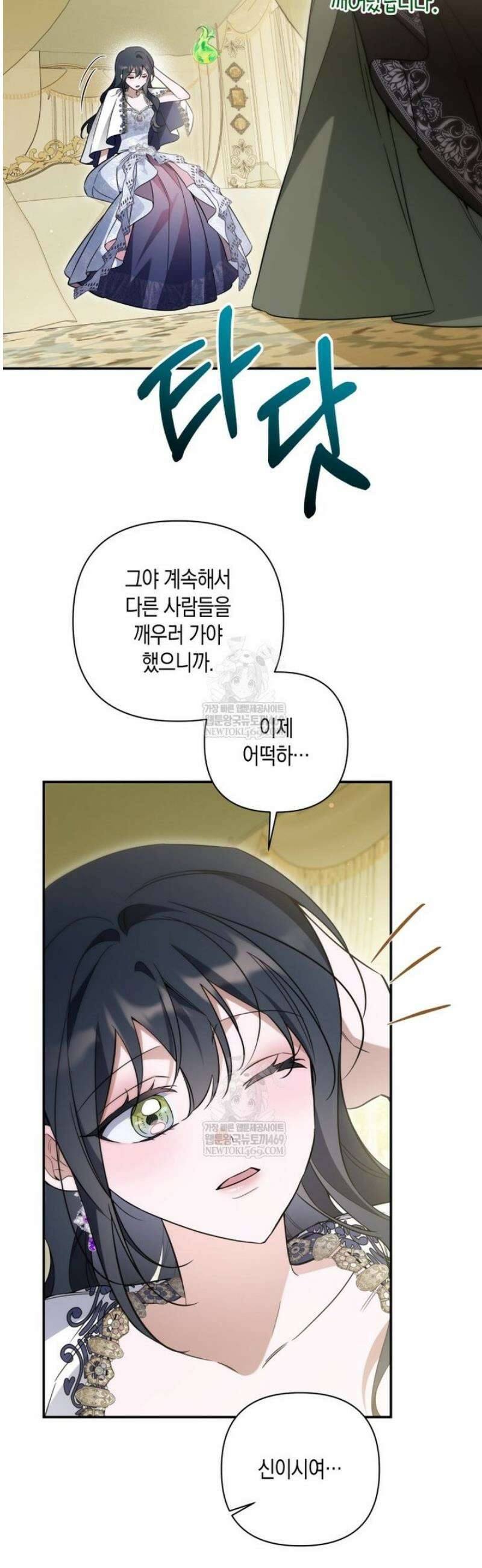 구원이 필요하신가요? 76화 41