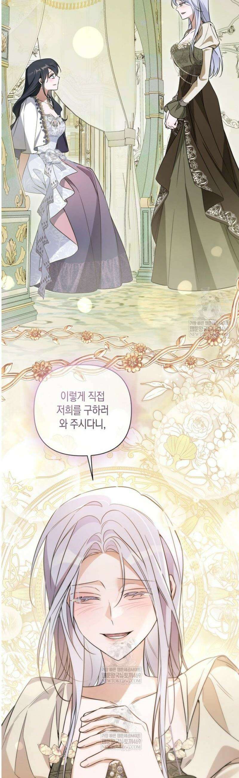 구원이 필요하신가요? 76화 43