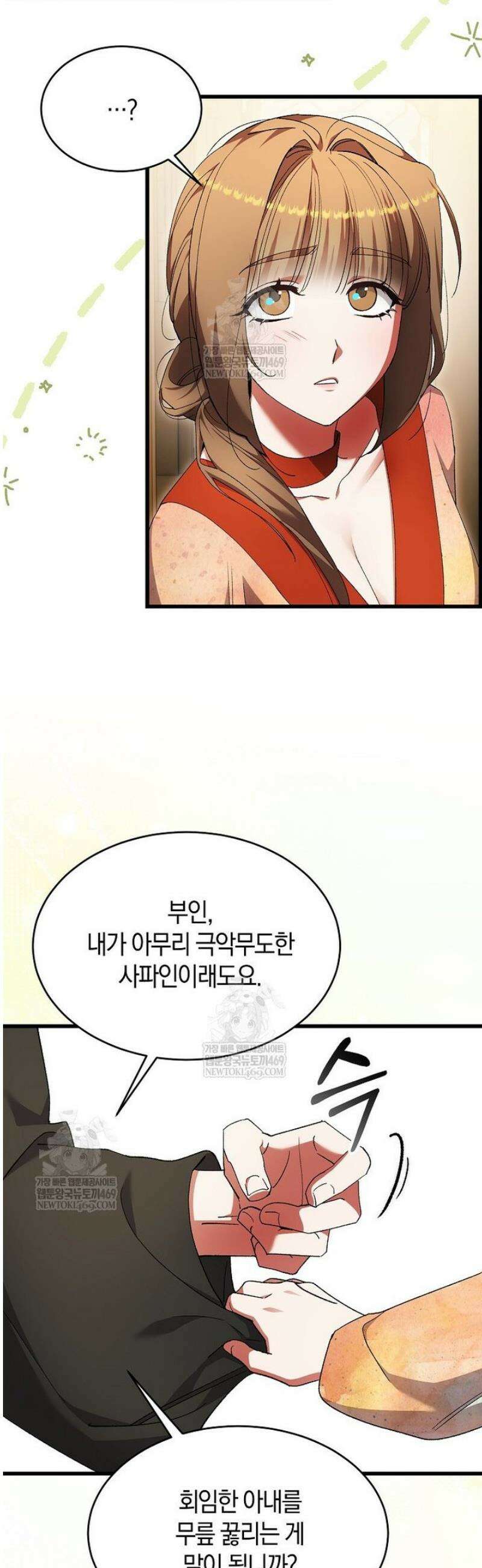 련주부인내가죽인악당남편이돌아왔다19세완전판 46화 3