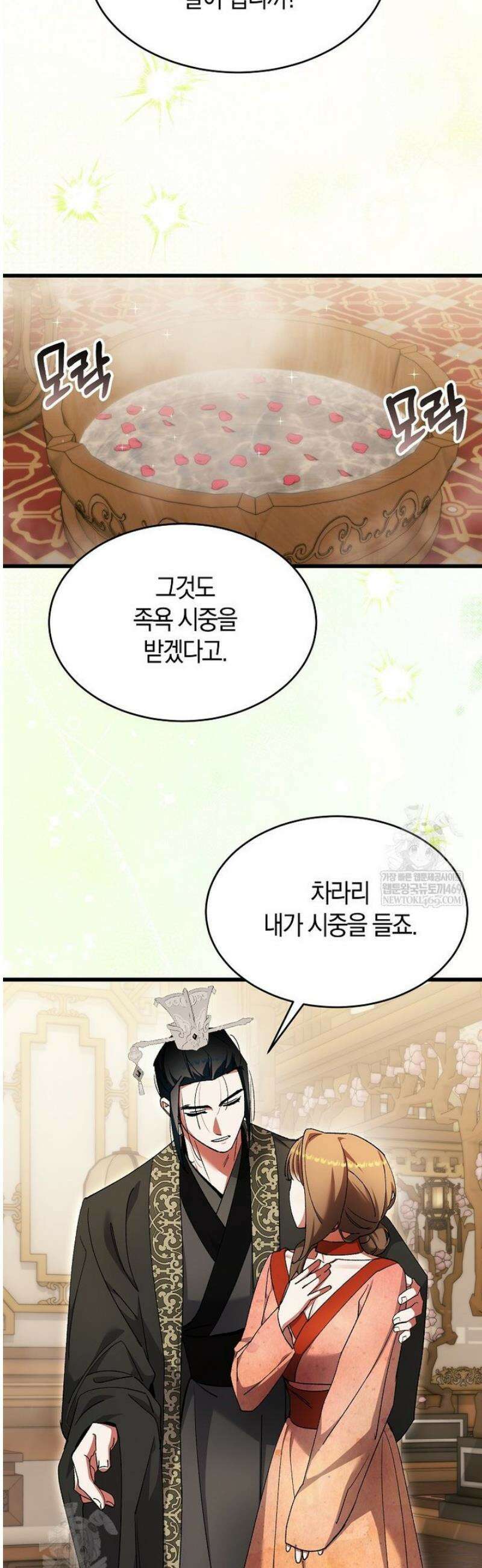 련주부인내가죽인악당남편이돌아왔다19세완전판 46화 4