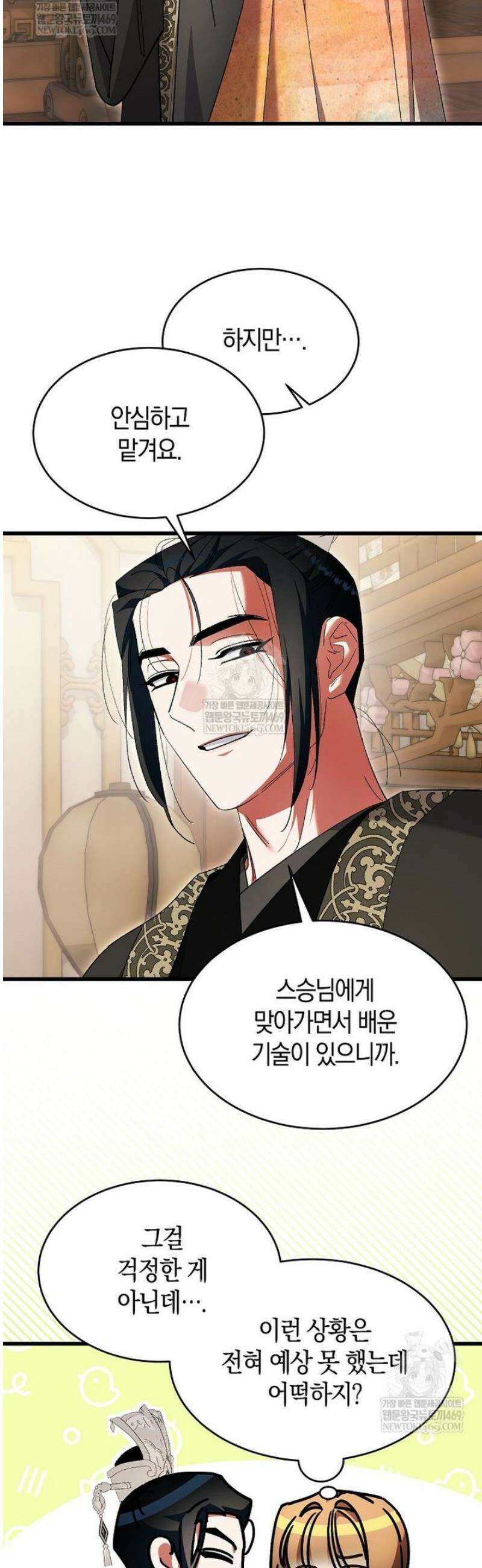 련주부인내가죽인악당남편이돌아왔다19세완전판 46화 5