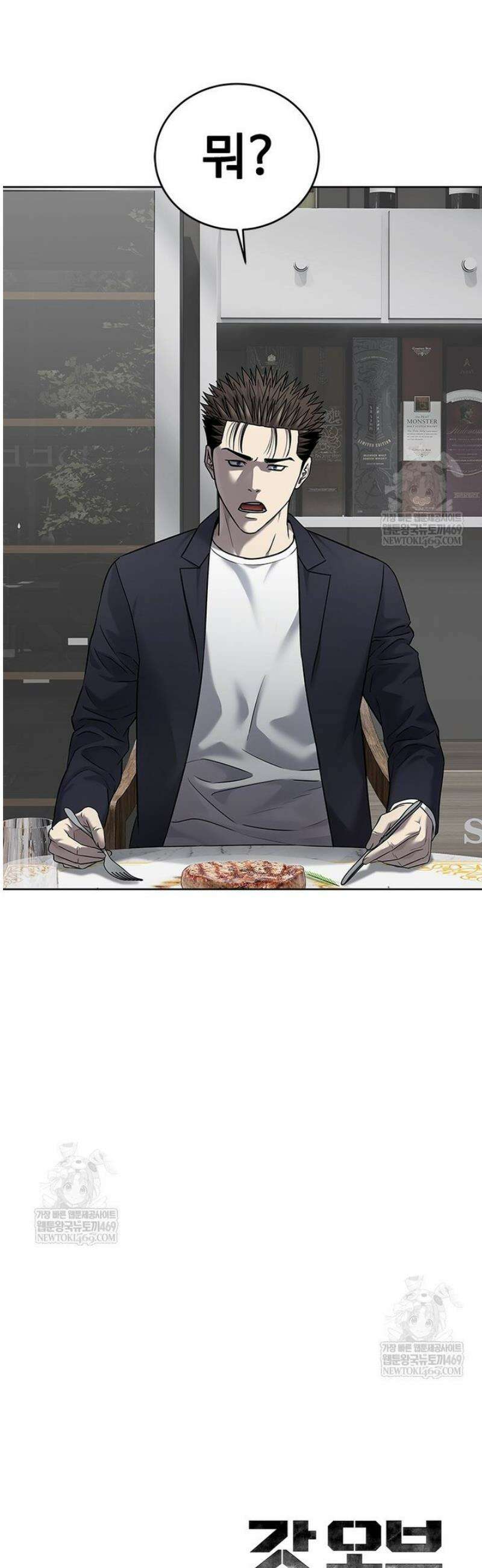 갓 오브 블랙필드 시즌4 15화 2