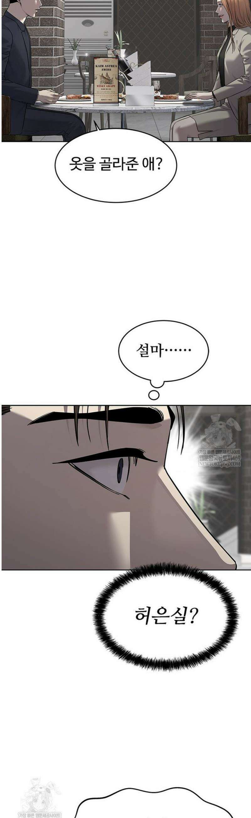 갓 오브 블랙필드 시즌4 15화 4
