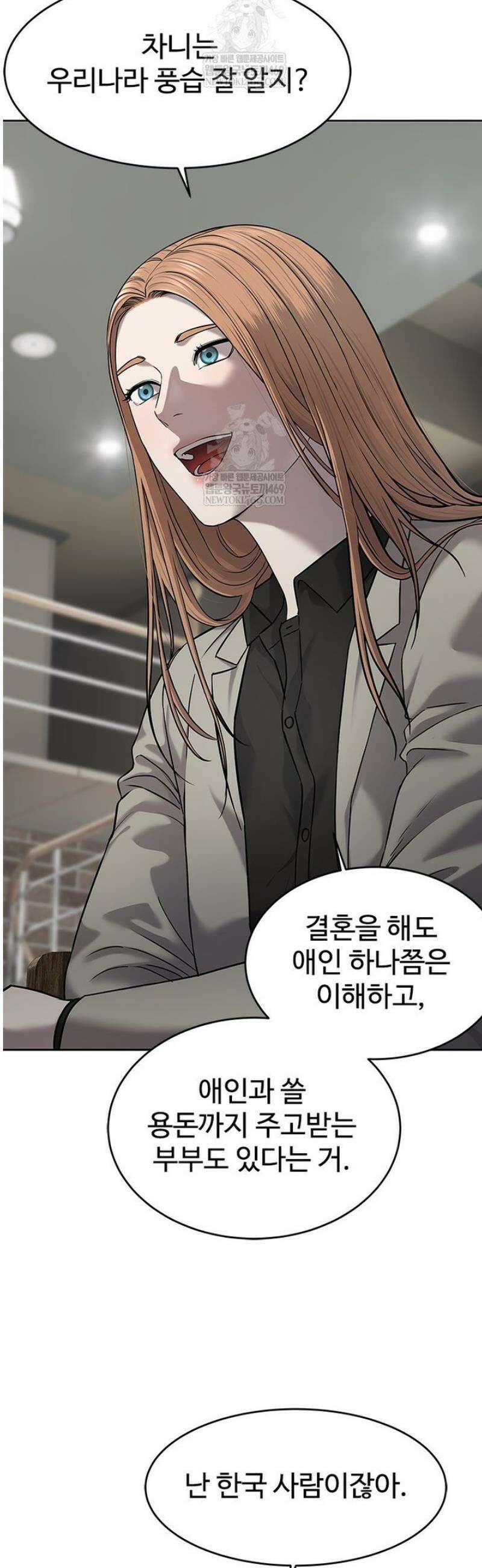 갓 오브 블랙필드 시즌4 15화 7