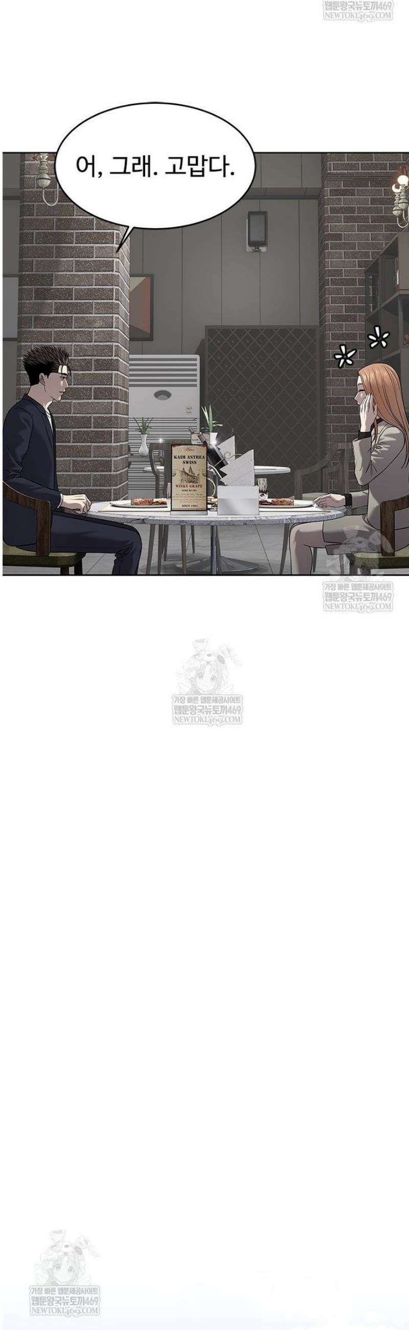 갓 오브 블랙필드 시즌4 15화 9