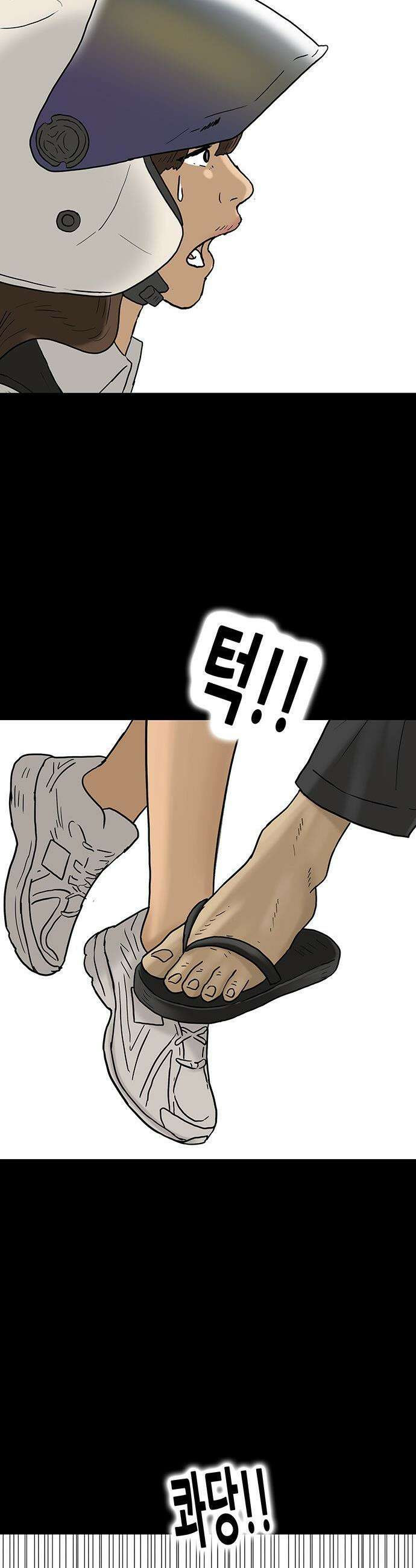 배달왕 - 167화 마지막화 3
