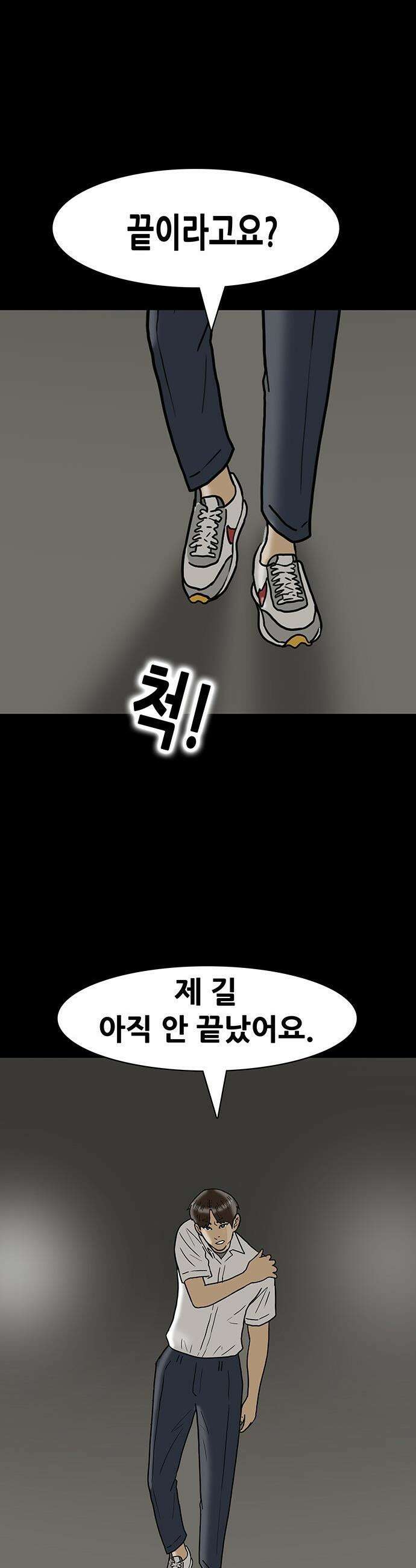 배달왕 - 167화 마지막화 8