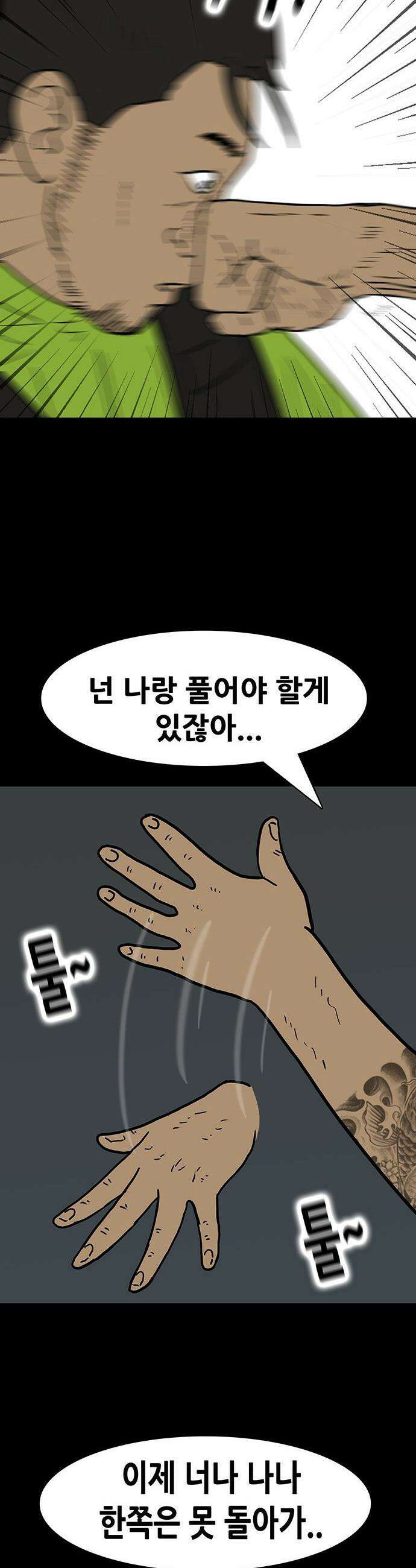배달왕 - 167화 마지막화 13