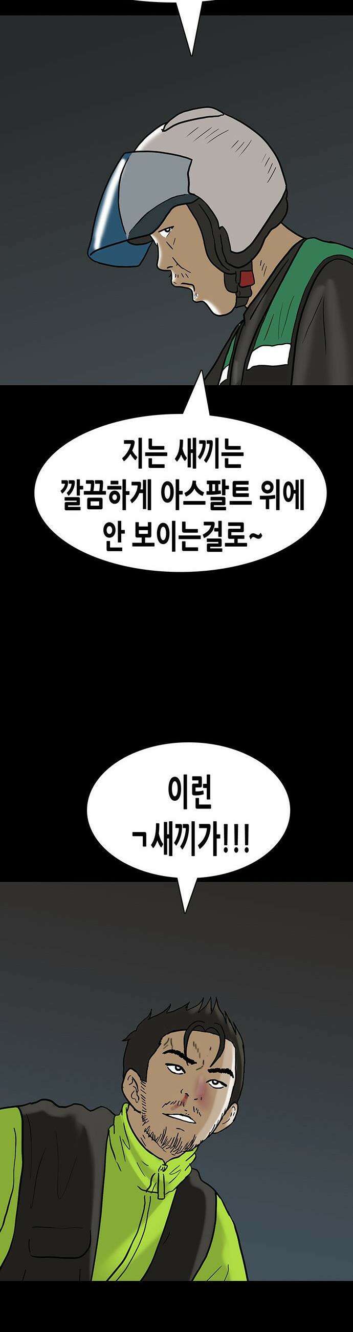배달왕 - 167화 마지막화 14