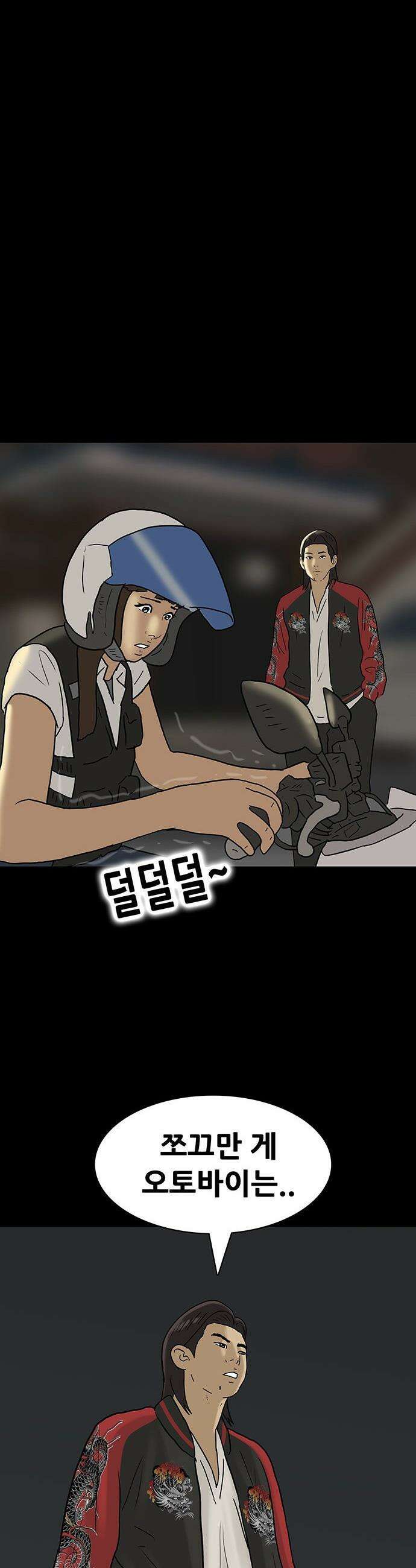 배달왕 - 167화 마지막화 15