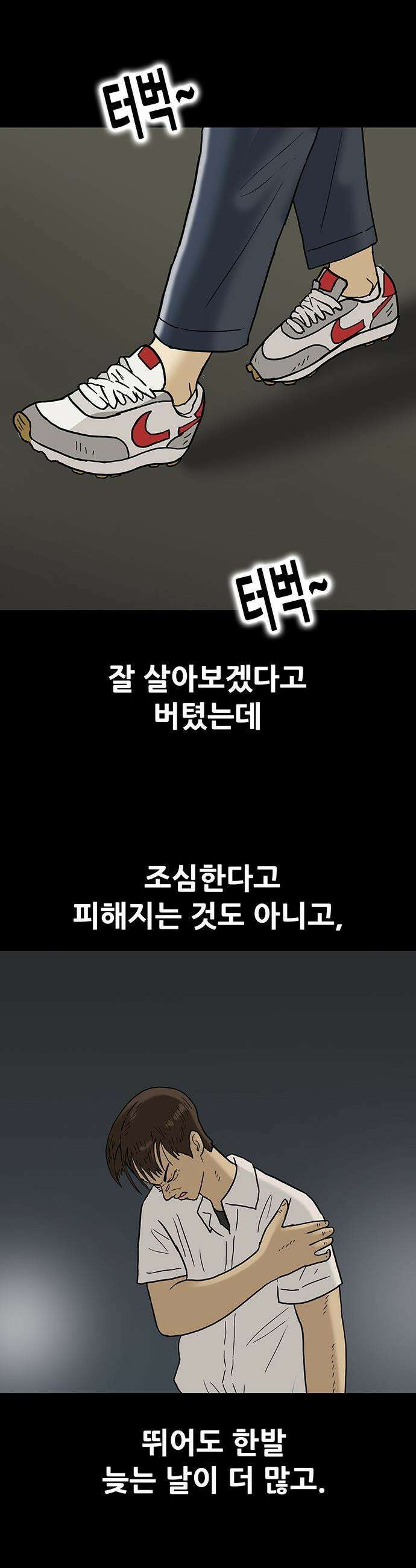 배달왕 - 167화 마지막화 18