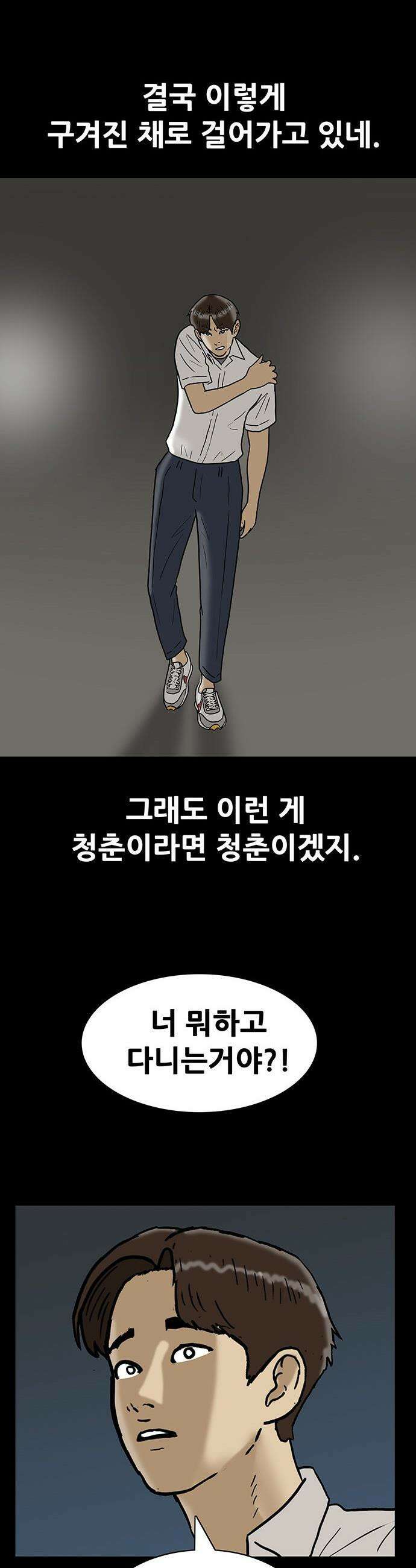 배달왕 - 167화 마지막화 19