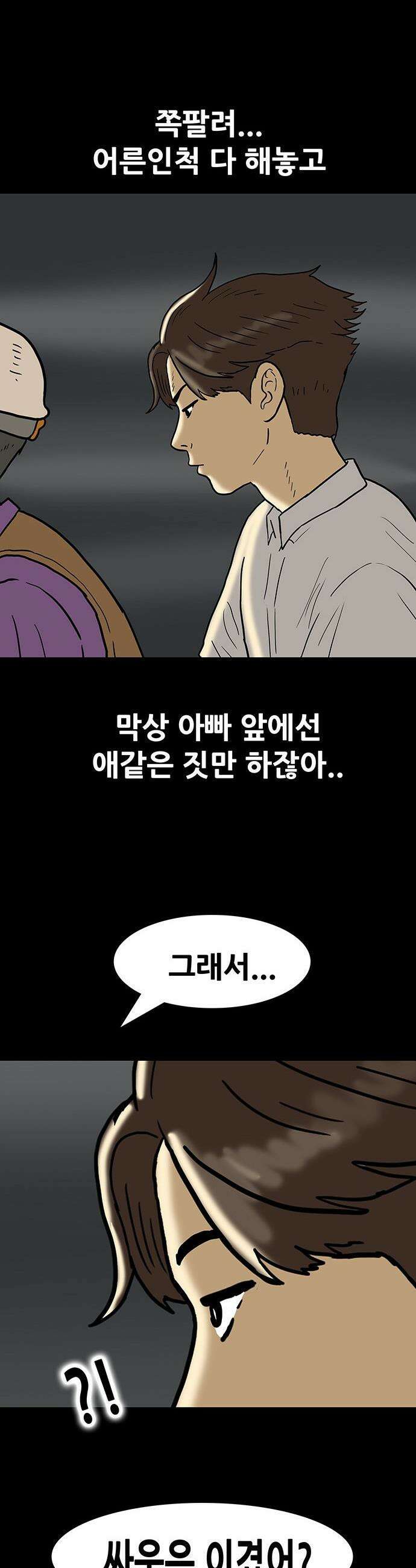 배달왕 - 167화 마지막화 22
