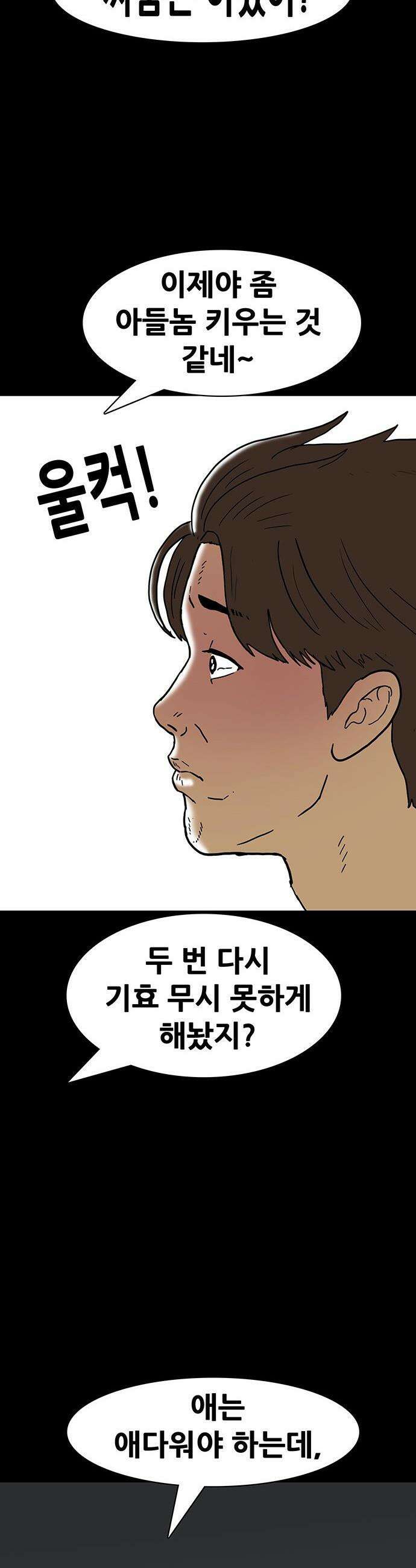 배달왕 - 167화 마지막화 23