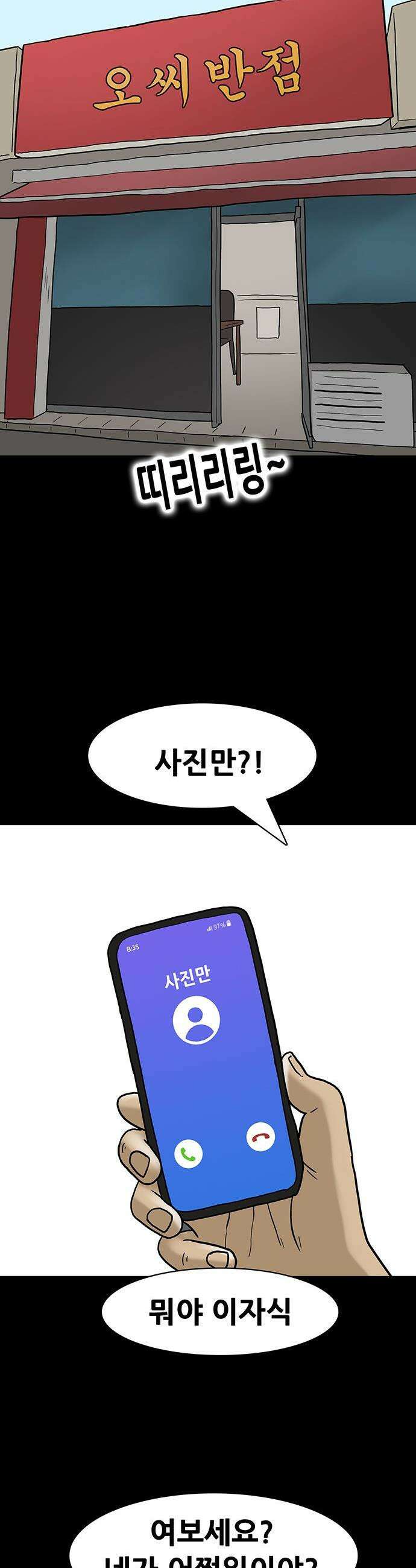 배달왕 - 167화 마지막화 26