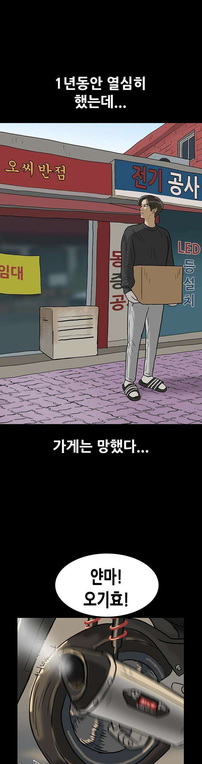 배달왕 - 167화 마지막화 30