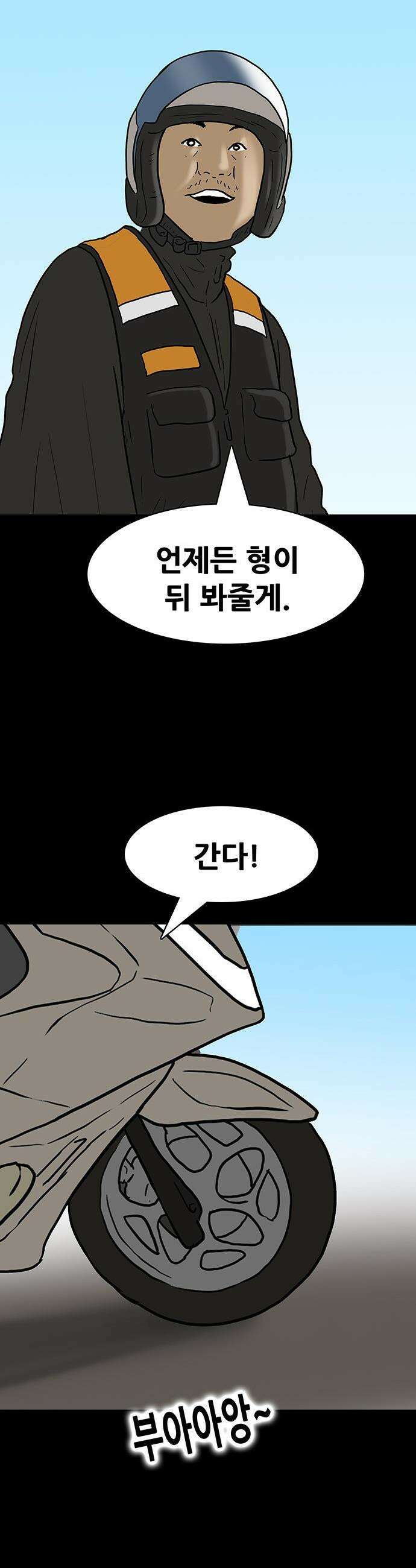 배달왕 - 167화 마지막화 34