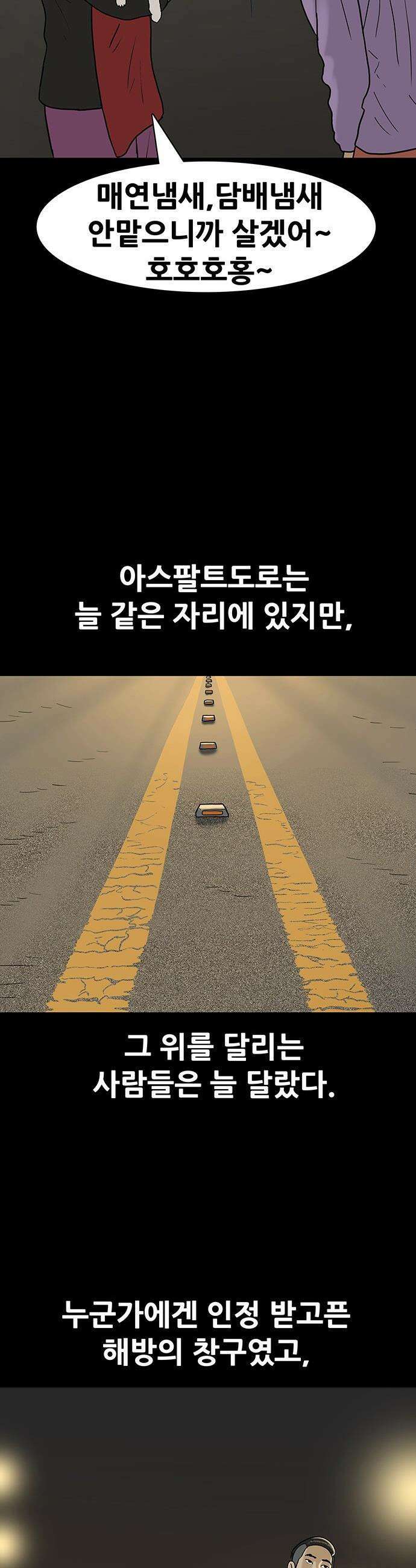 배달왕 - 167화 마지막화 37